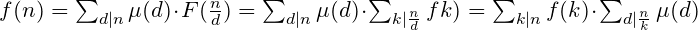 f(n)=\sum_{d|n}\mu(d) \cdot F(\frac{n}{d})=\sum_{d|n}\mu(d)\cdot \sum_{k|\frac{n}{d}}fk)=\sum_{k|n}f(k) \cdot \sum_{d|\frac{n}{k}}\mu(d)