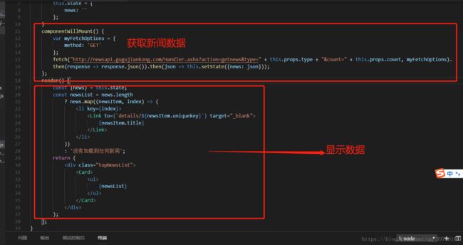 使用React做个简单的页面-02_第6张图片