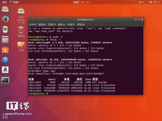 IT之家学院：Ubuntu系统备份还原教程