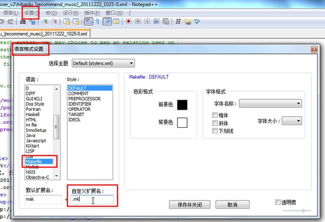 【详细】Notepad++使用心得和特色功能介绍 - notepad/ultraedit的最好的替代品，最好用的轻量级文本编辑器 v2011-12-20 - crifan - work and job