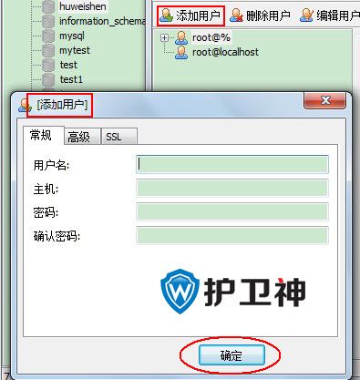 navicat8 for mysql使用教程