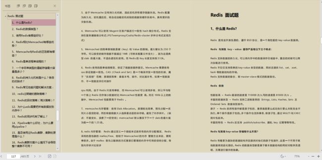 蚂蚁金服Java研发岗二面：redis 常见数据结构以及使用场景分析