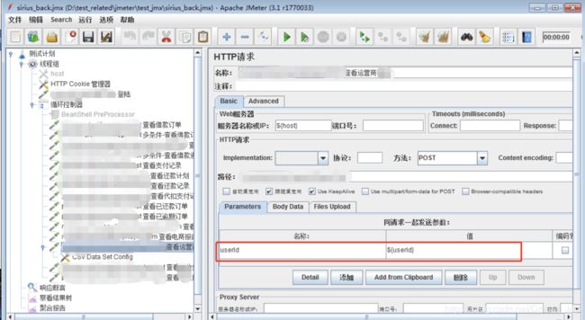 通过CSV data set config引入的参数化实例