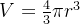 V=\frac{4}{3}\pi r^{3}