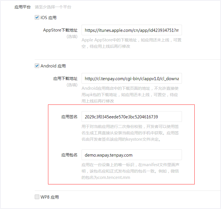 改动开发信息