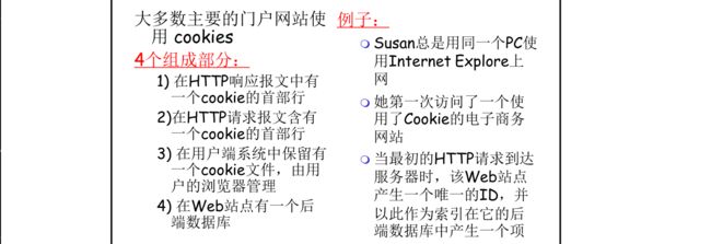 【计算机网络:自顶向下方法】(二)应用层_第36张图片