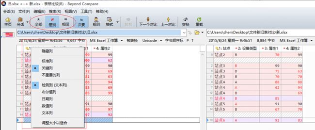 BC菜单功能介绍