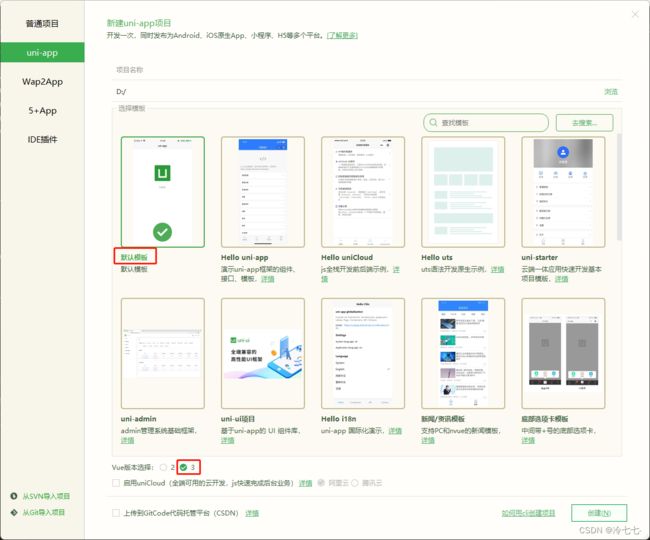 uniapp 全局引入vant 组件库_第1张图片