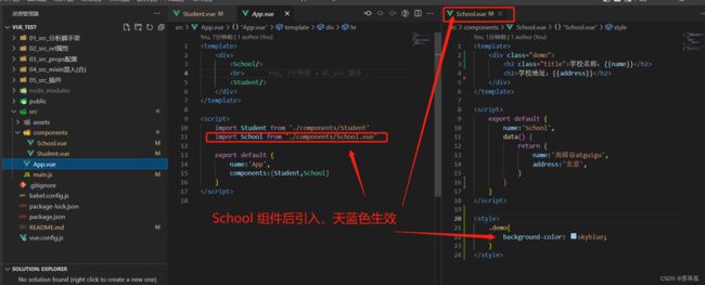 【Vue】高级系列(一)Vue组件 - ref - props - mixin - 插件 - scoped - 浏览器本地存储 - 全局事件总线_第16张图片