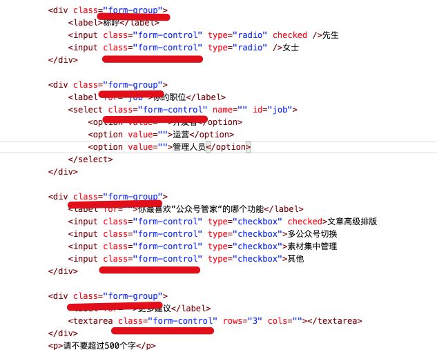Bootstrap对新手超有用的教程(好文)_第23张图片