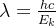 \lambda = \frac{hc}{E_k}