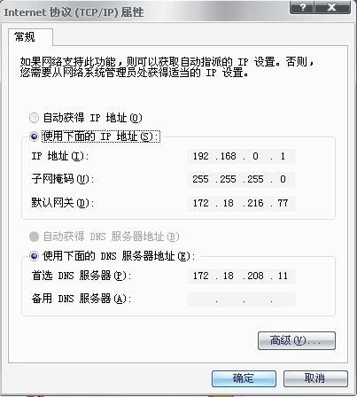 怎样让VM共享本地网络地址上网