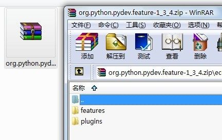 pydev压缩包