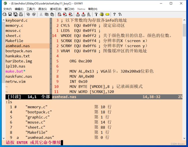 Vim连续打开多个文件