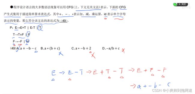 [外链图片转存失败,源站可能有防盗链机制,建议将图片保存下来直接上传(img-MzTwv3qf-1640398108346)(中级软件设计师备考.assets/image-20211104094540173.png)]