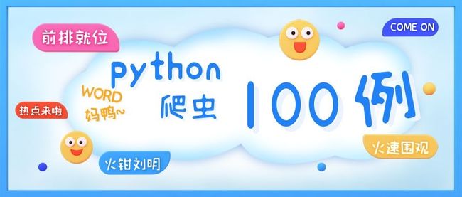 你是不是已经成为【爸爸程序员】了？用Python给自己的宝下载200+绘本动画吧，协程第3遍学习