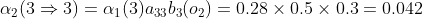 \alpha_{2}(3\Rightarrow 3)=\alpha_{1}(3)a_{33}b_{3}(o_{2})=0.28\times0.5\times0.3=0.042