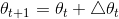\theta _{t+1}=\theta _{t}+\bigtriangleup \theta _{t}