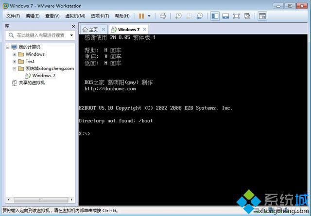 VMware虚拟机安装ghost win7步骤8