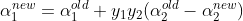 \alpha _1^{new} = \alpha _1^{old} + {y_1}{y_2}(\alpha _2^{old} - \alpha _2^{new})