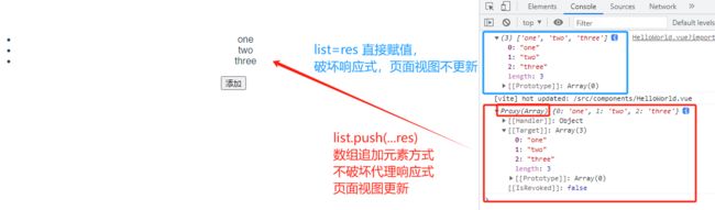 【vue3学习P5-P10】vue3语法;vue响应式实现_第18张图片