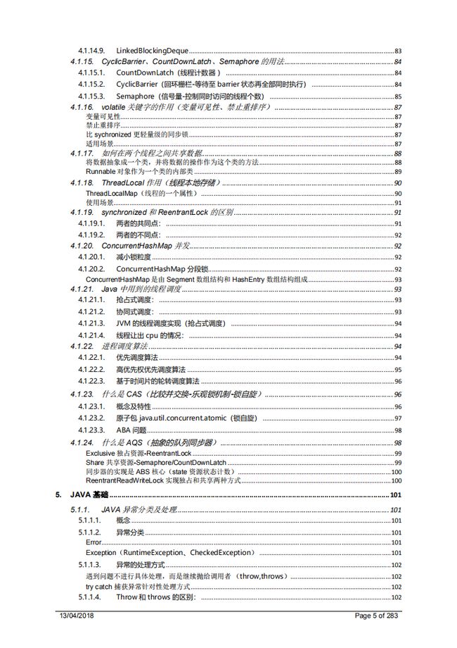 阿里工作6年，熬到P7就剩这份学习笔记了，已助朋友拿到7个Offer