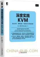 深度实践KVM：核心技术、<a href=