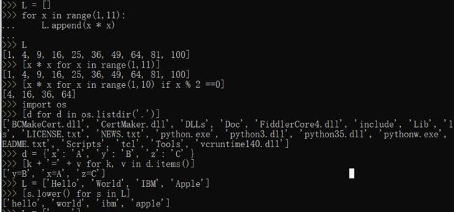 python学习进度9(列表生成式,生成器和迭代器)_第1张图片