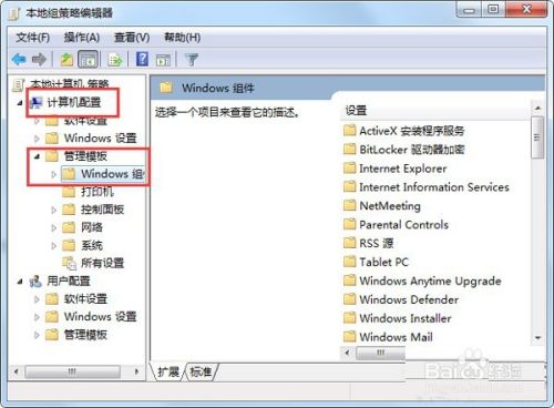 安装SQL server 提示重新启动计算机失败