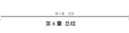 WPS文字中如何使各章节页眉不同？