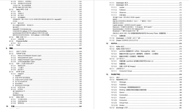 阿里工作6年，熬到P7就剩这份学习笔记了，已助朋友拿到7个Offer