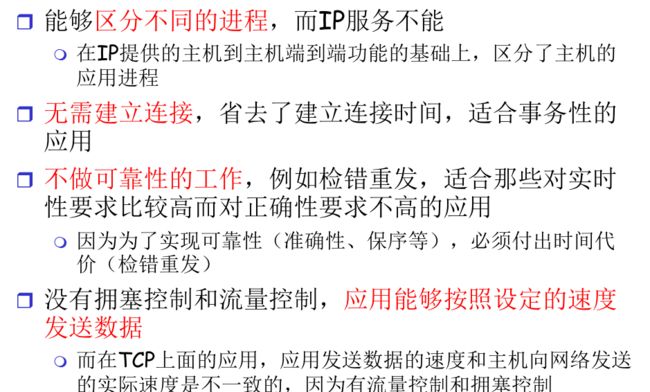 【计算机网络:自顶向下方法】(二)应用层_第20张图片