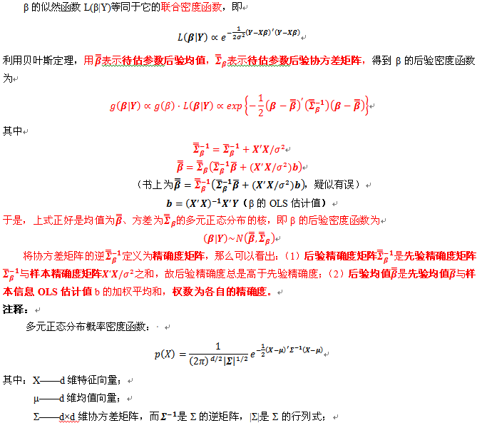 贝叶斯定理与贝叶斯估计 - 杰迪武士 - The Temple of JeDi