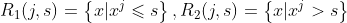 R_{1}(j,s)=\left \{ x|x^{j} \leqslant s\right \}, R_{2}(j,s)=\left \{ x|x^{j}> s\right \}