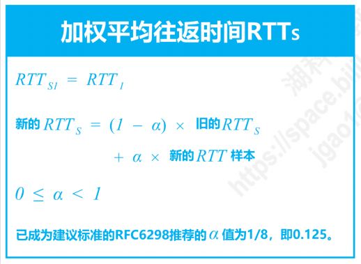 计算机网络(四)传输层_第36张图片