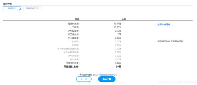 图3.71 订单信息