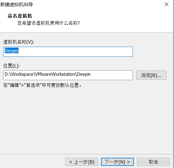 VMware安装深度Deepin15.7最全详细教程_05.png