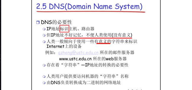 【计算机网络:自顶向下方法】(二)应用层_第57张图片