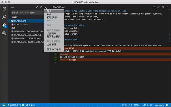 git-vscode