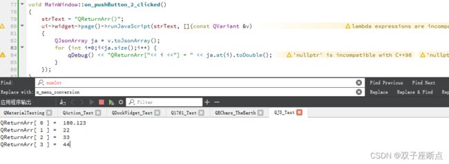 QT JS交互、调用JS、传值_第6张图片