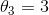 \theta_{3}=3