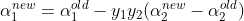 \alpha_1^{new}=\alpha_1^{old}-y_1y_2(\alpha_2^{new}-\alpha_2^{old})