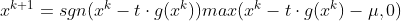 x^{k+1} = sgn(x^k - t\cdot g(x^k))max(x^k - t\cdot g(x^k) - \mu, 0)