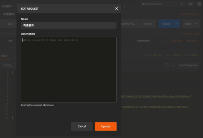 Postman支持Markdown写描述