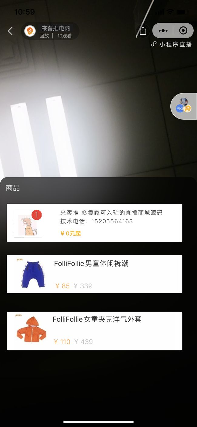 微信小程序直播如何接入？开源代码接入案例分享插图1