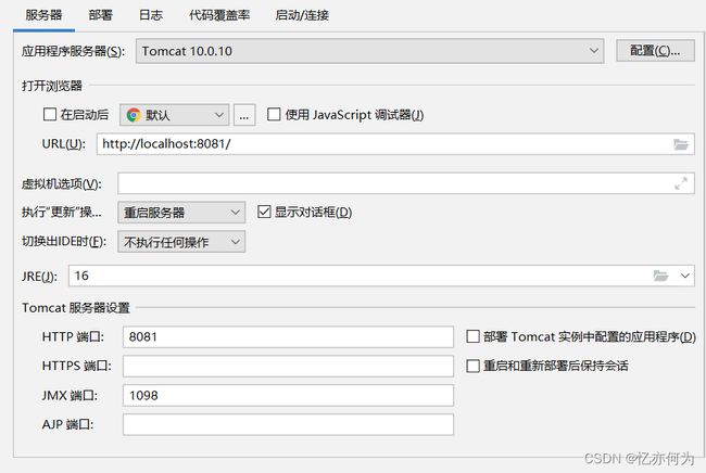 AJAX跨域问题及解决方案_第4张图片