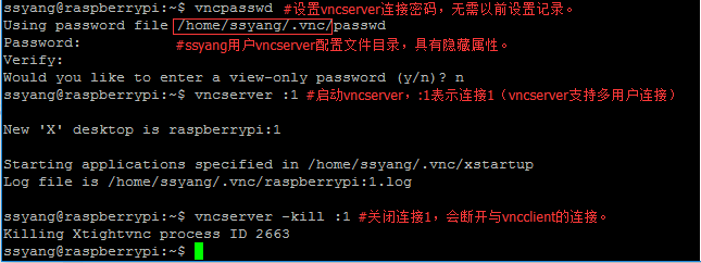 vncserver配置连接