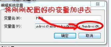 如何配置android的adb环境变量