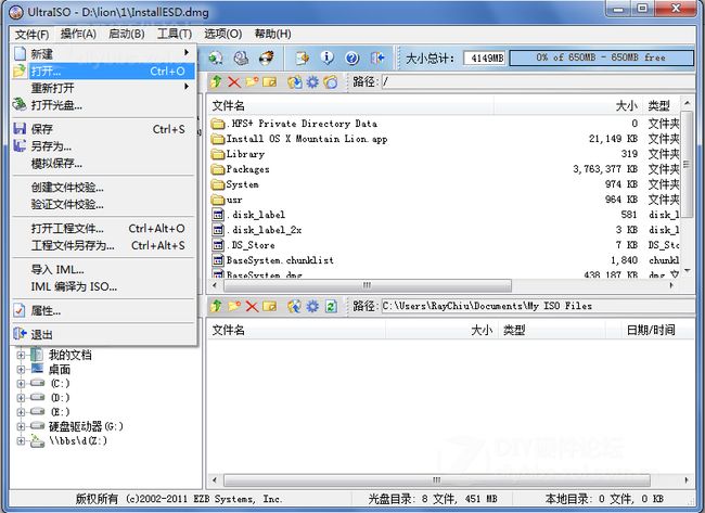 VMware虚拟机安装MAC OS X Mountain Lion详细图文教程图片5