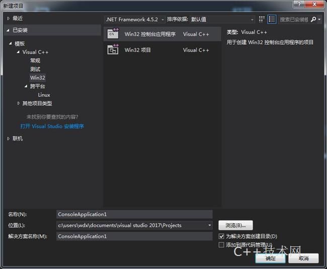 17.新建项目，可以看到我安装的有VC++的两种项目。